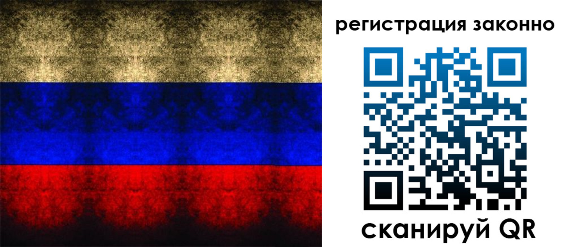 временная прописка в Башкортостане