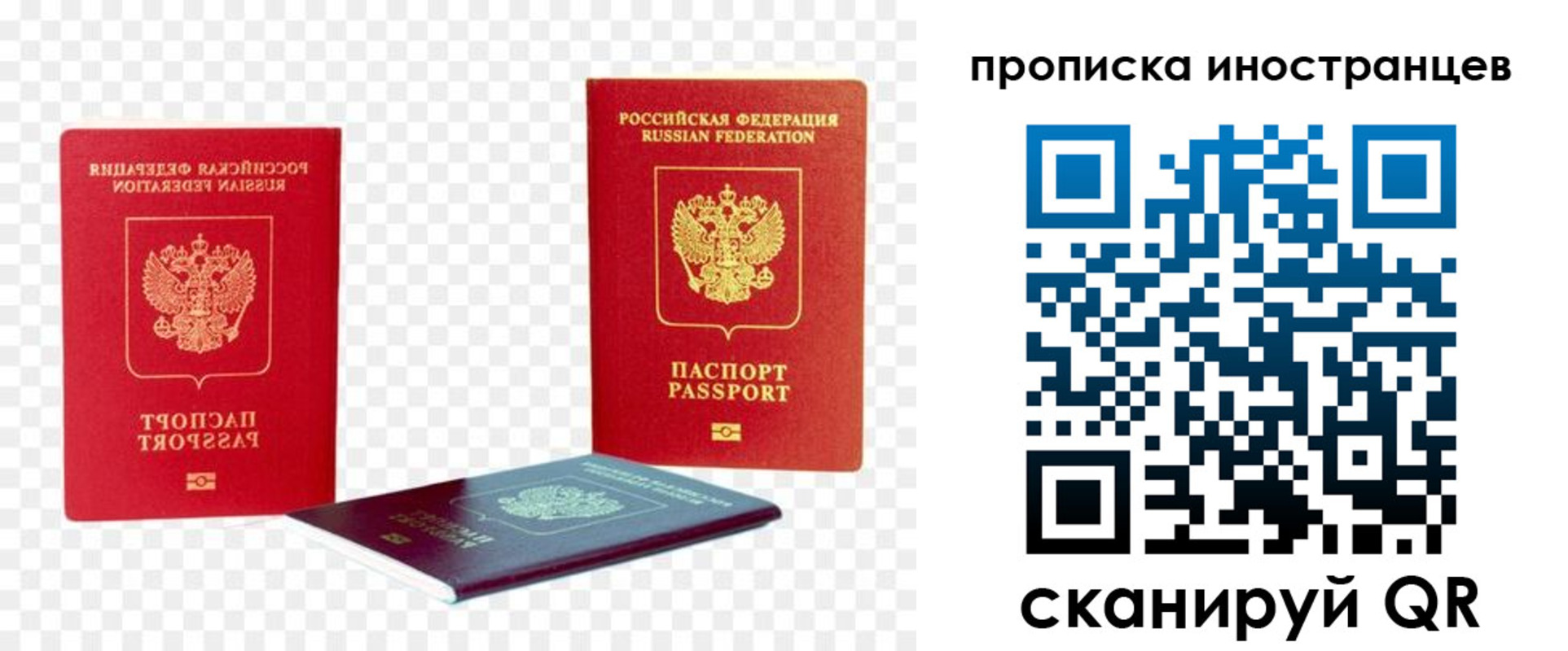 прописка для работы в Башкортостане