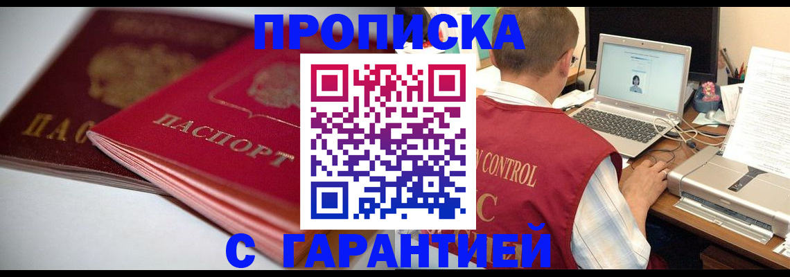 пропишу в квартире в Башкортостане