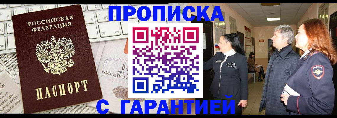миграционный учет в Башкортостане