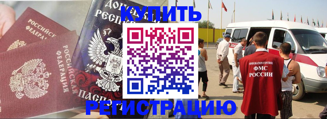 временная регистрация для школы в Башкортостане