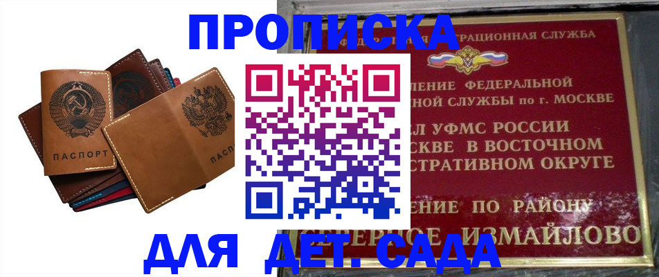 прописка паспорт в Башкортостане
