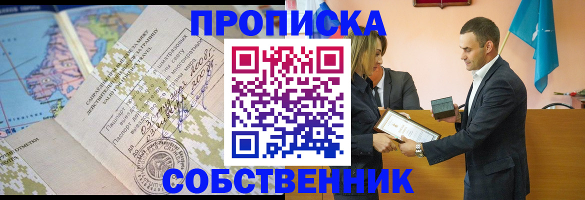 временная регистрация 2025 в Башкортостане