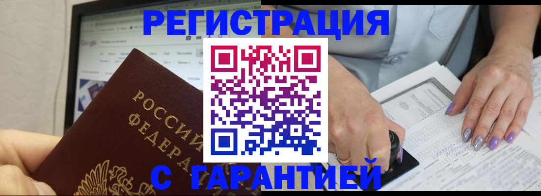 регистрация для школы в Башкортостане