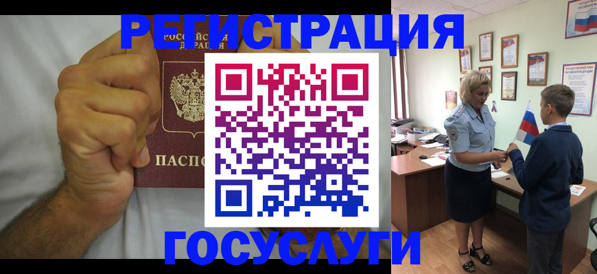 временная регистрация купить в Башкортостане