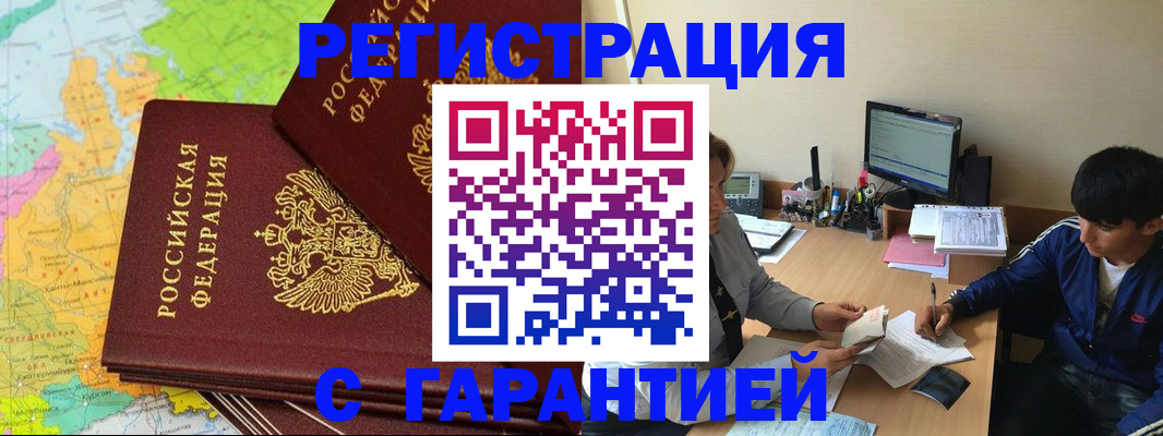 пропишу в квартире в Башкортостане