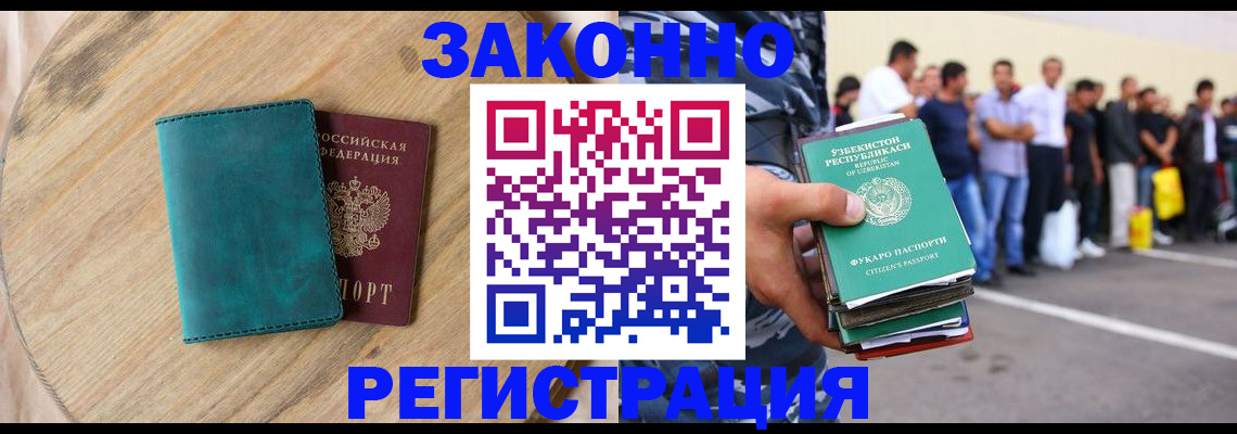 прописка для школы в Башкортостане